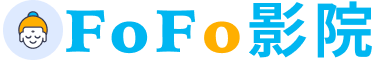 FoFo影院